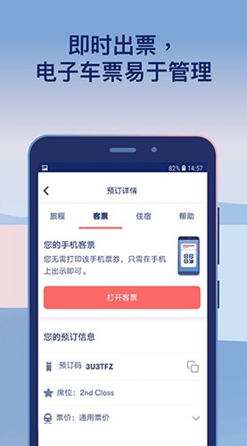 Omio手機官網(wǎng)版