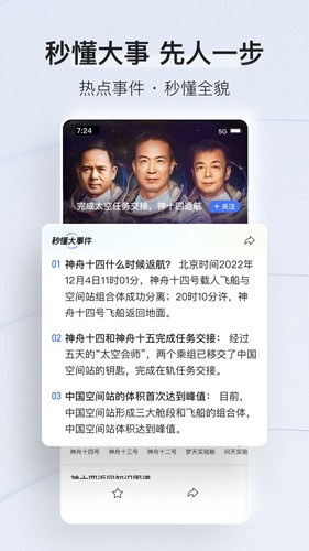 騰訊新聞手機官網(wǎng)版