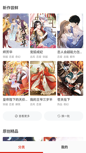 叮咚漫畫全集免費(fèi)閱讀無彈窗版 第2張圖片