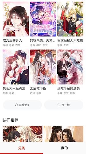 叮咚漫畫全集免費(fèi)閱讀無彈窗版 第4張圖片