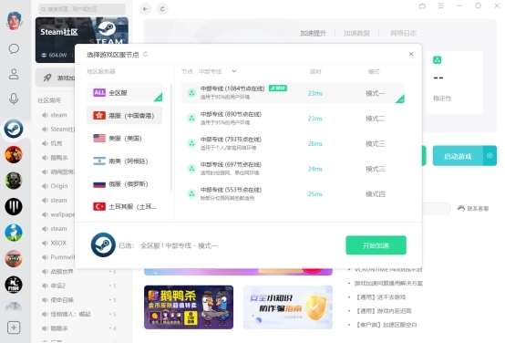 NN加速器PC版