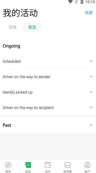 Grab最新版本5.48怎么用？1