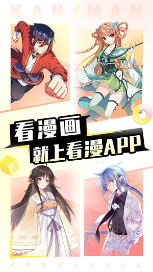 看漫畫免費無廣告版 第1張圖片