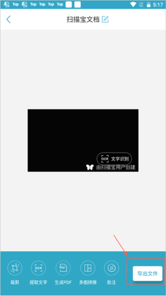 印象掃描寶免費(fèi)版