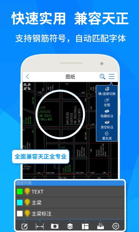 CAD快速看圖免費(fèi)版
