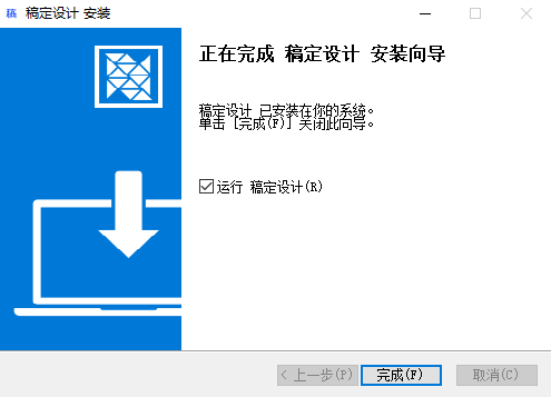 稿定設(shè)計官方版