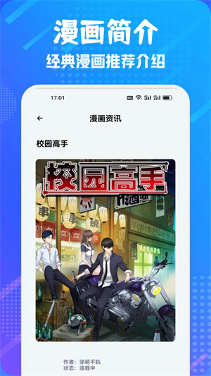 追書大師漫畫永久觀看免費版 第1張圖片