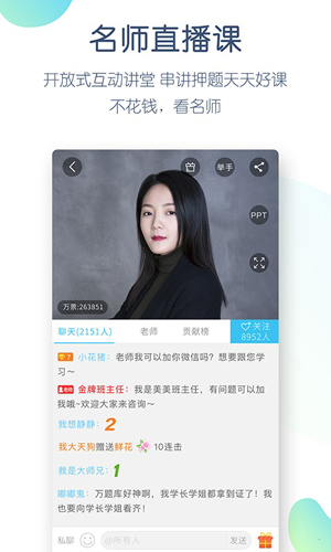 自考萬(wàn)題庫(kù)app