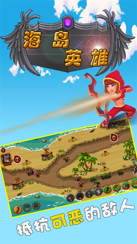 海島英雄無(wú)限金幣鉆石