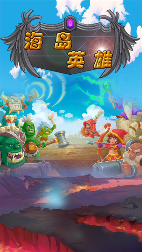 海島英雄無(wú)限金幣鉆石
