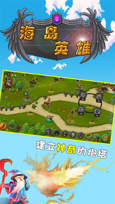 海島英雄無(wú)限金幣鉆石