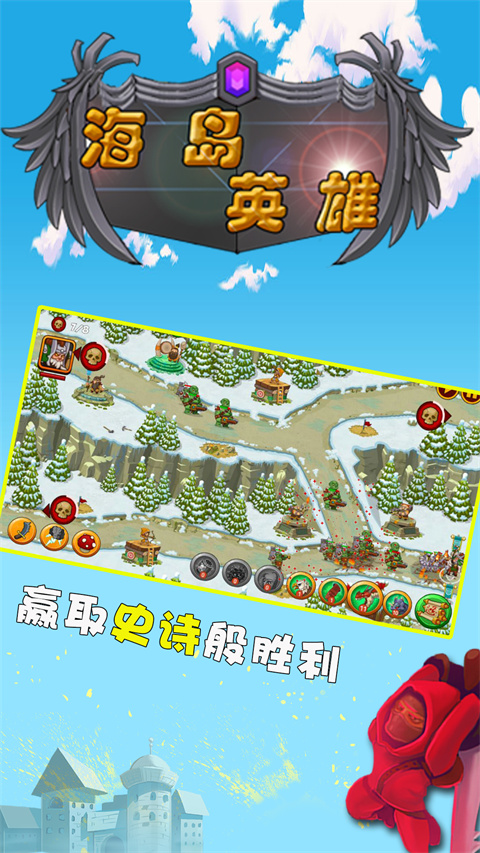 海島英雄無(wú)限金幣鉆石