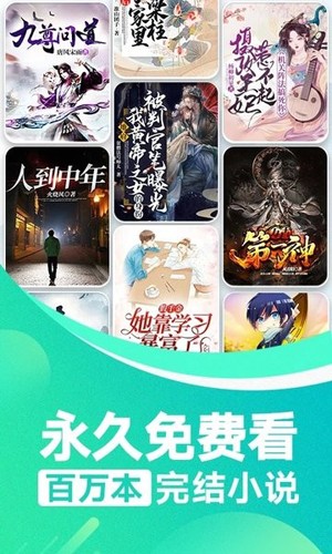 番薯免費(fèi)小說閱讀APP