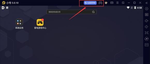 無界趣連安卓版