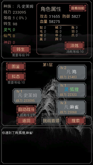 開(kāi)局一只史萊姆無(wú)敵版