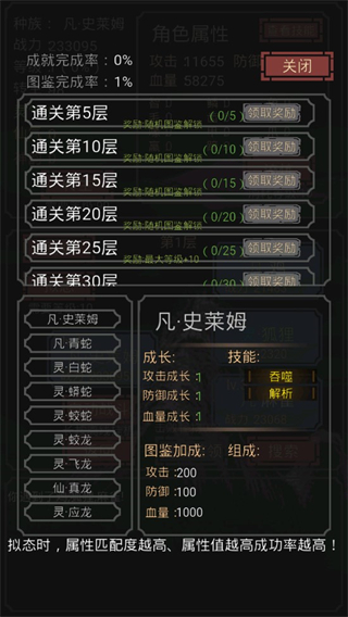 開(kāi)局一只史萊姆無(wú)敵版