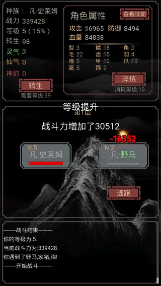 開(kāi)局一只史萊姆無(wú)敵版
