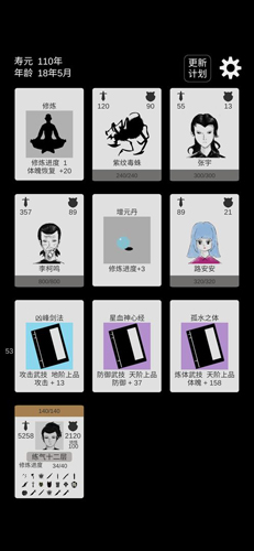 簡單修個仙
