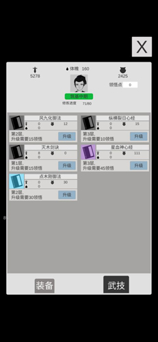 簡單修個仙