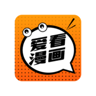 愛(ài)看漫畫(huà)安卓版正版