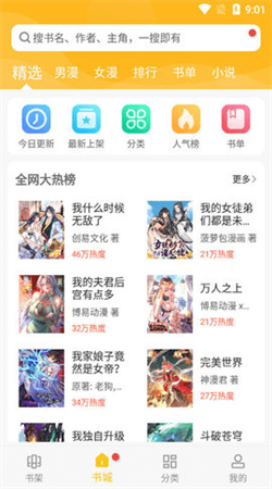 愛(ài)看漫畫(huà)安卓版正版
