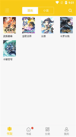 愛(ài)看漫畫(huà)安卓版正版