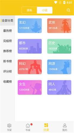 愛(ài)看漫畫(huà)安卓版正版
