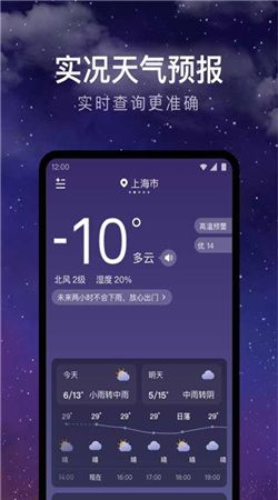 24小時天氣預報官網(wǎng)版