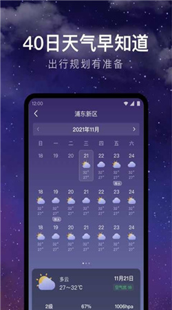 24小時天氣預報官網(wǎng)版