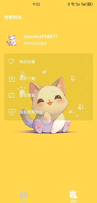 怡然時(shí)光壁紙高清版