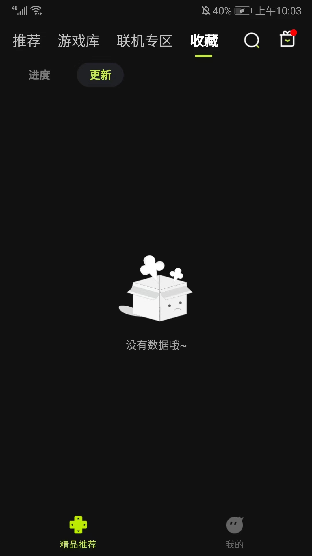 怎么玩？6