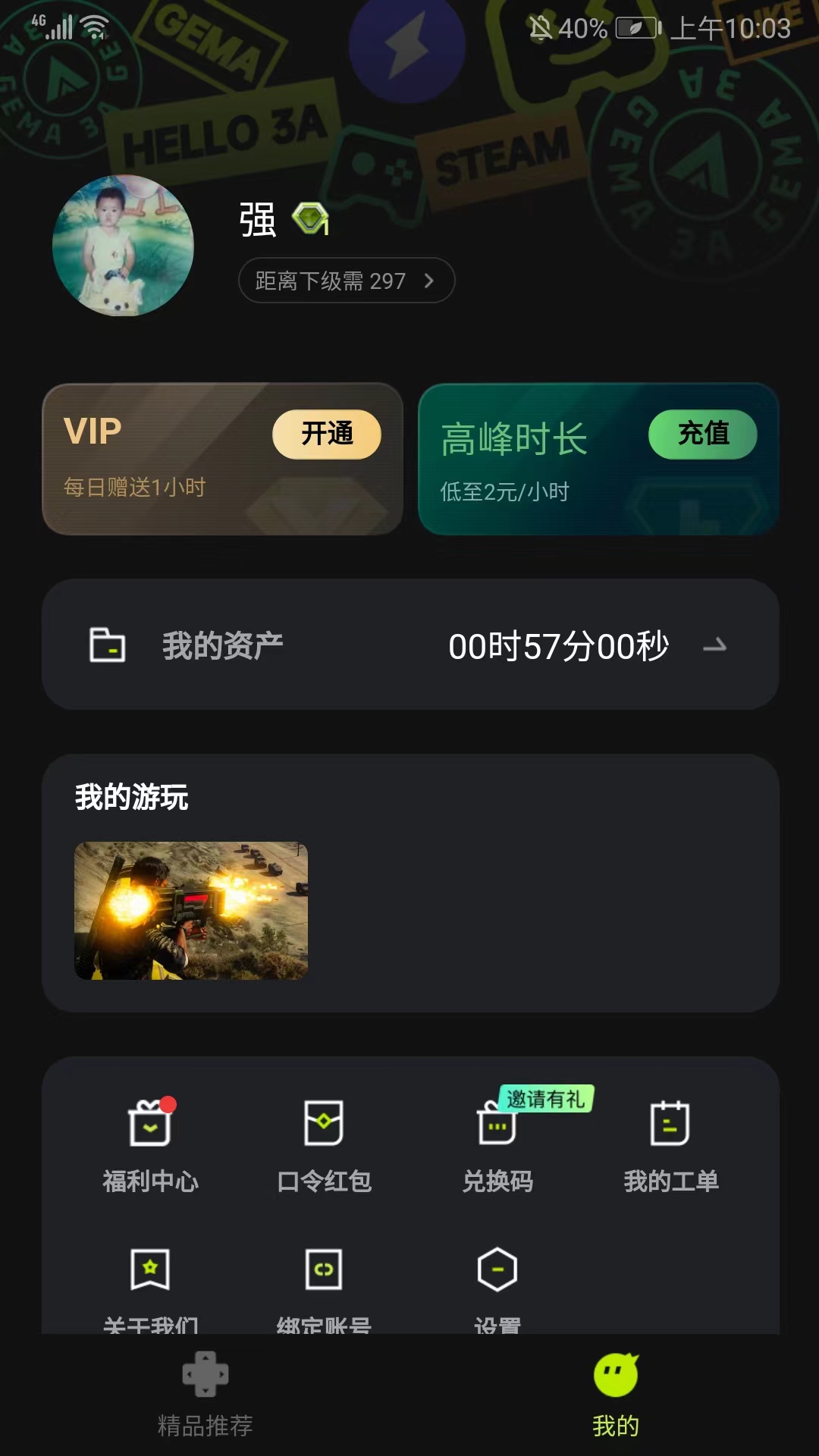 怎么玩？7