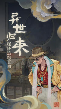 棲云異夢