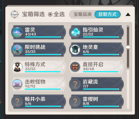 原神地圖有哪些功能？3