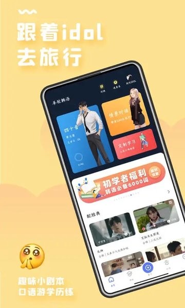 羊駝韓語(yǔ)APP最新版