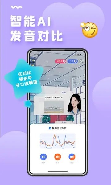 羊駝韓語(yǔ)APP最新版