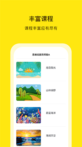陽(yáng)光美育手機(jī)官網(wǎng)版
