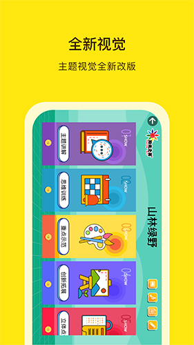 陽(yáng)光美育手機(jī)官網(wǎng)版
