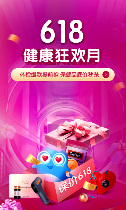 優(yōu)健康APP安卓版