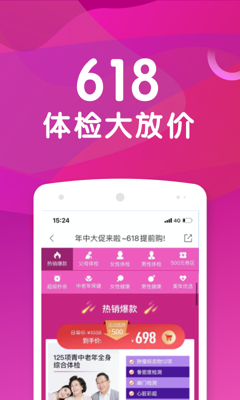 優(yōu)健康APP安卓版