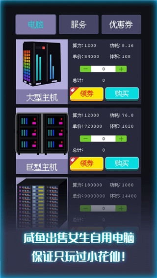 裝機(jī)大亨無限金幣