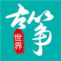 古箏世界官網(wǎng)版