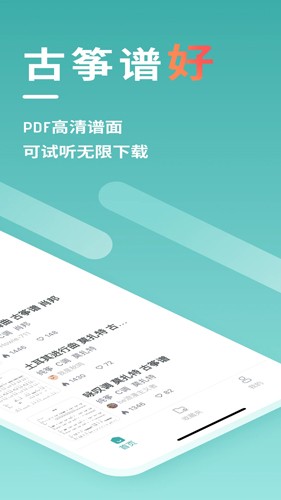 古箏世界官網(wǎng)版