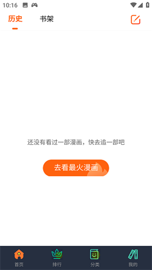 六漫畫(huà)漫畫(huà)星球漫畫(huà)免費(fèi)觀看版 第1張圖片