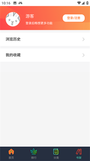 六漫畫(huà)漫畫(huà)星球漫畫(huà)免費(fèi)觀看版 第2張圖片