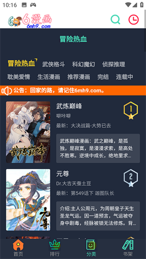 六漫畫(huà)漫畫(huà)星球漫畫(huà)免費(fèi)觀看版 第4張圖片