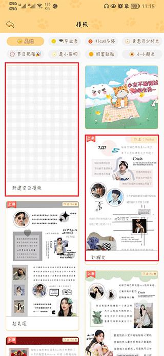 手帳喵App怎么做手帳？2