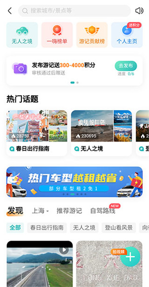 一嗨租車(chē)司機(jī)端怎么用截圖2