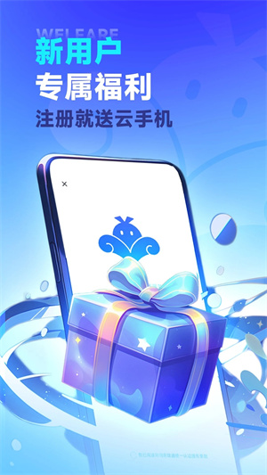 VMOS云手機永久免費版1