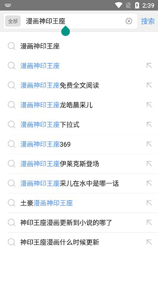 免費漫畫閱站經(jīng)典版